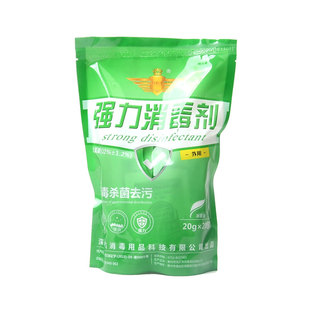 消毒液84宏达消毒粉漂白杀菌家用酒店用强力含氯二氯异氢小包游泳