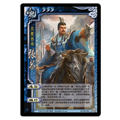 游家桌游吧三国武将DIY逐鹿天下