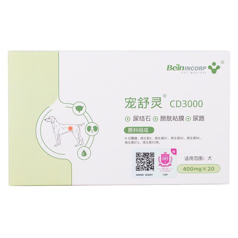 恩宠舒灵cd3000狗狗排尿困难通便