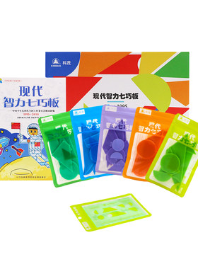 科茂2026版智力七巧板五副套装