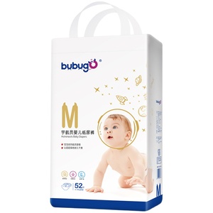 bubugo宇航员纸尿裤M52片宝宝婴儿出生尿不湿干爽透气超薄
