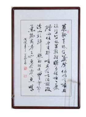 名家字画书法真迹浩贤堂公谷手写