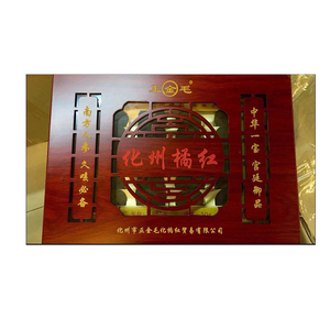 橘红化州橘红化州橘红