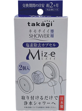 日本takagi花洒除氯滤芯净化净水