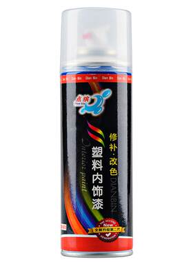 用品磨砂黑色翻新划痕修复