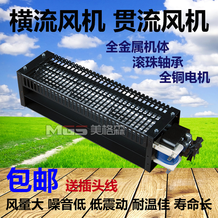 横流贯流风机风扇全金属电梯机箱散热冷却风扇交流220V静音包邮