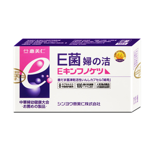 【4盒76】惠美仁善玉菌冻干活性因子妇用保健粉乳酸杆菌益生菌