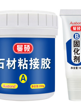 粘大理石专用胶水石头贴瓷砖的石材ab胶云石胶厨房灶台台面理石裂缝修复粘接强力型修补粘合剂防水洗衣池漏水