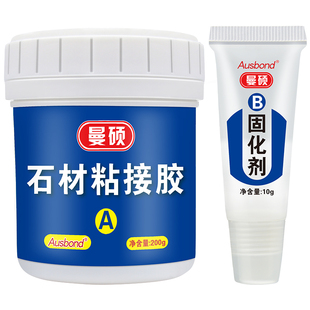 粘大理石专用胶水石头贴瓷砖的石材ab胶云石胶厨房灶台台面理石裂缝修复粘接强力型修补粘合剂防水洗衣池漏水