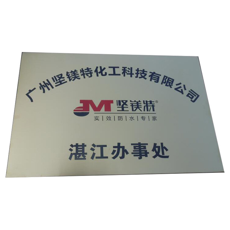 铜牌钛金牌不锈钢牌腐蚀牌订做公司牌匾制作 定做门牌挂牌厂牌