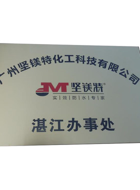 不锈钢订做公司制作铜牌