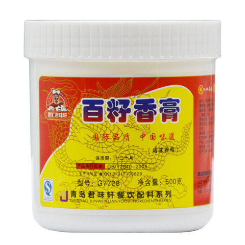 百籽香膏酸辣粉调料麻辣烫增香膏火锅卤肉调味增香回味膏500g百仔