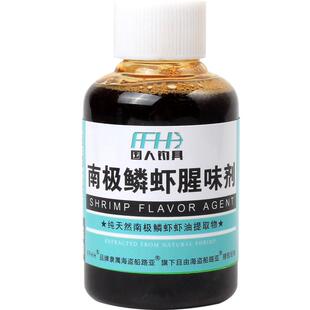 路亚钓鱼喷剂假饵腥味剂诱剂翘嘴黑鱼鲈鱼海钓海鲈鲅鱼浓腥味道
