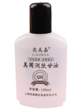史莱姆美国纯甘油手工制作水晶泥