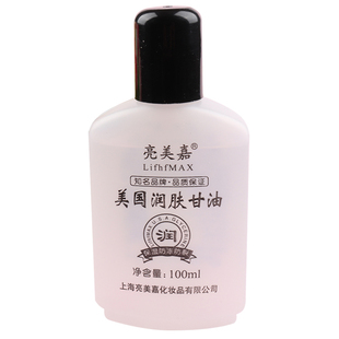 史莱姆纯甘油大瓶美国甘油手工制作水晶泥做泥材料拉丝起泡胶原液