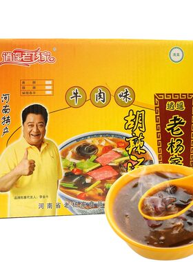 正宗逍遥老杨家胡辣汤料袋整箱