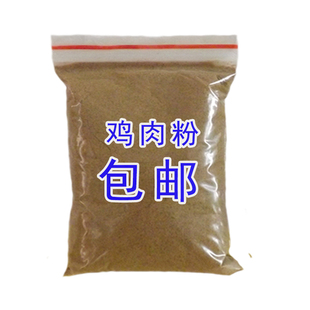 美国进口鸡肉粉骨粉猫狗粮宠物猪饲料鸡鸭鹅鸟龟鳖甲鱼诱饵添加剂