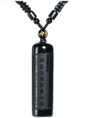 天然黑曜石般若波罗蜜多心经吊坠