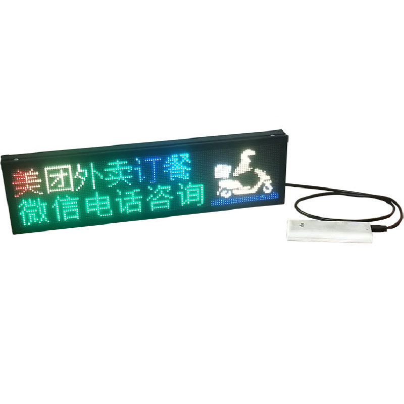 车载led显示屏摆摊桌面手举滚动字幕电子广告屏牌5V充电宝USB供电