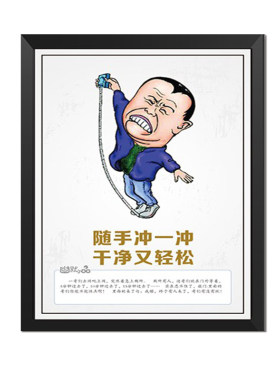 洗手间厕所文化标语环保装饰画