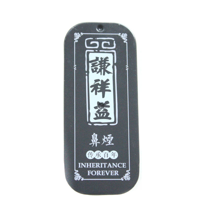 天津特色祥令德谦祥益茶馆用陈草鼻烟提神醒脑舒缓鼻腔耳闻代烟粉