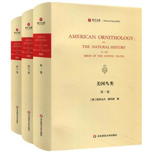 寰宇文献 美国鸟类 American ornithology 美国鸟类图鉴 英文原版高清影印 博物学著作 正版精装图书 华东师范大学出版社