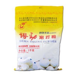 得劲双效泡打粉包子馒头糕点通用型 复配膨松剂1kg 商用 未添加铝