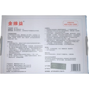 金维益脐疝带新生婴儿型护脐带宝宝压脐疝袋包凸肚脐贴医用透疝气