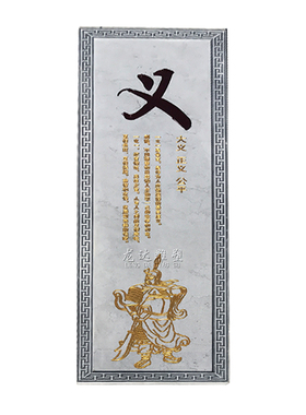 门匾青石板人物壁画背景墙浮雕