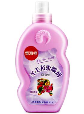 羊毛衫柔顺江苏柔顺剂恒源祥