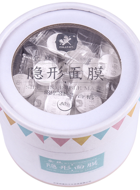 蚕丝一次性水疗送压缩面膜纸