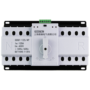 双电源自动转换开关220v家用63A100A125三相四线380v4P自动切换器
