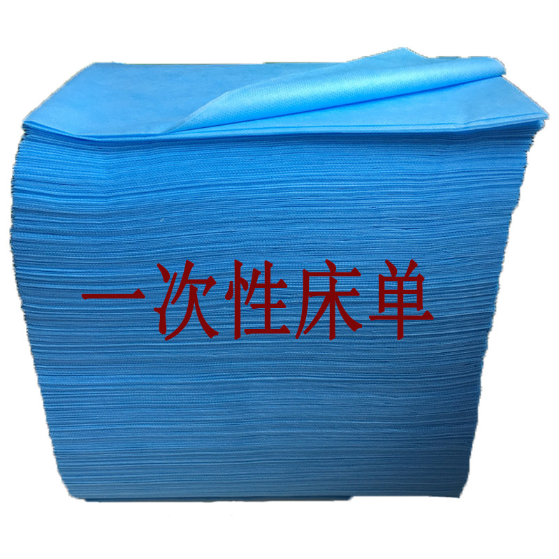 一次性床单按摩旅游美容院无纺布床单床垫垫单包邮