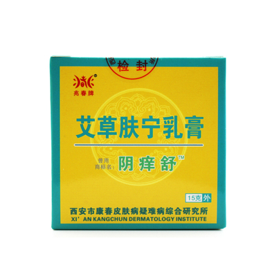 兆春牌阴肤舒爽原阴痒舒艾草肤宁乳膏女性私处护理膏阴痒灵买2送1