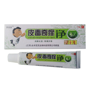 拍1发2拍2发5同友堂皮毒奇痒净乳膏 江西百灵生物