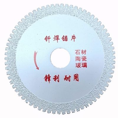 钎焊金刚石切割片砂角磨机大理石锯片石英陶瓷石材玻璃切片打磨片