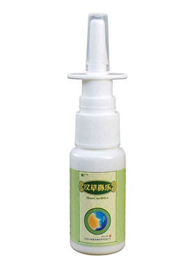 汉草鼻乐护鼻通鼻喷剂慧广抑菌液