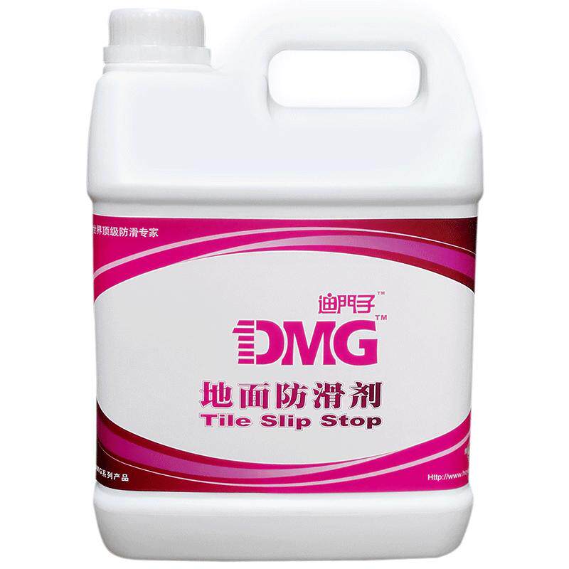 DMG迪门子地面防滑剂大理石