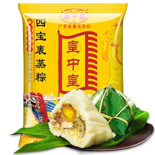 肇庆皇中皇四宝裹蒸粽蛋黄烧腩金火腿肉粽550g手工粽子广东老字号