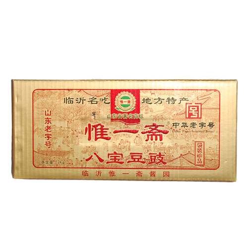 山东临沂沂蒙特产中华惟一斋八宝豆豉酱菜200g*10袋礼品装