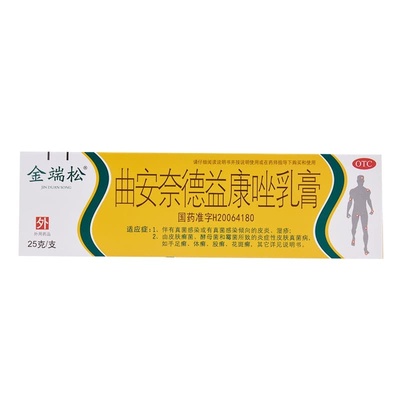 【金端松】曲安奈德益康唑乳膏0.15g15mg*25g*1支/盒甲沟炎湿疹股癣皮炎手足癣