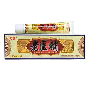 【买1送1】正品恩美老医铺草本生态抑菌膏新元堂软膏乳膏