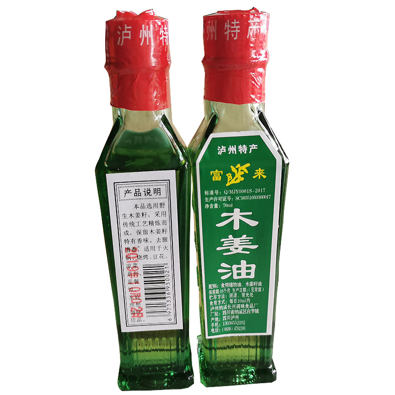 四川木姜油豆花调味油去腥