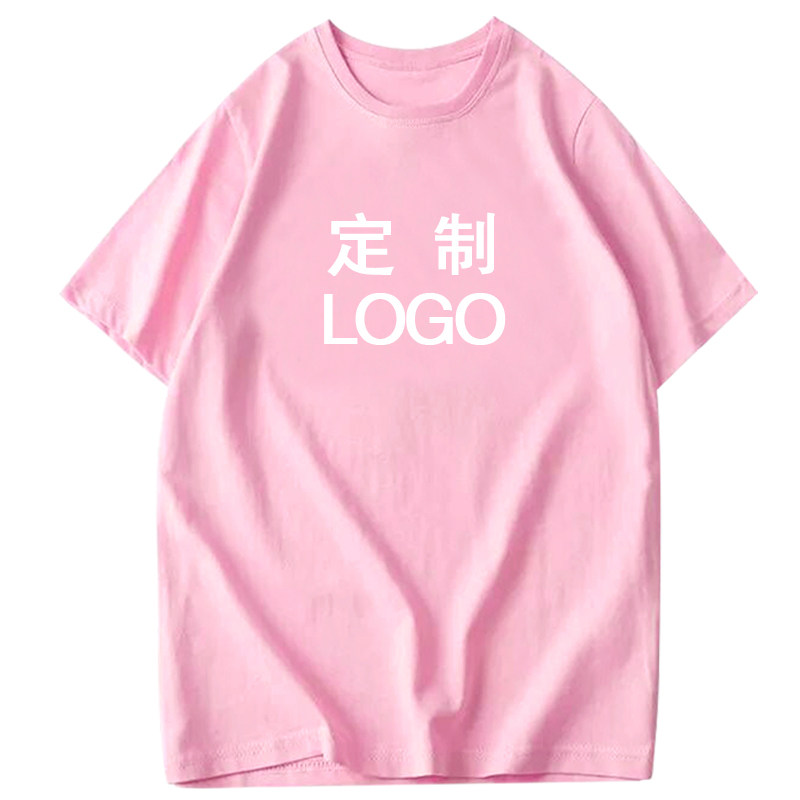 男来图案班服一件起订短袖T恤