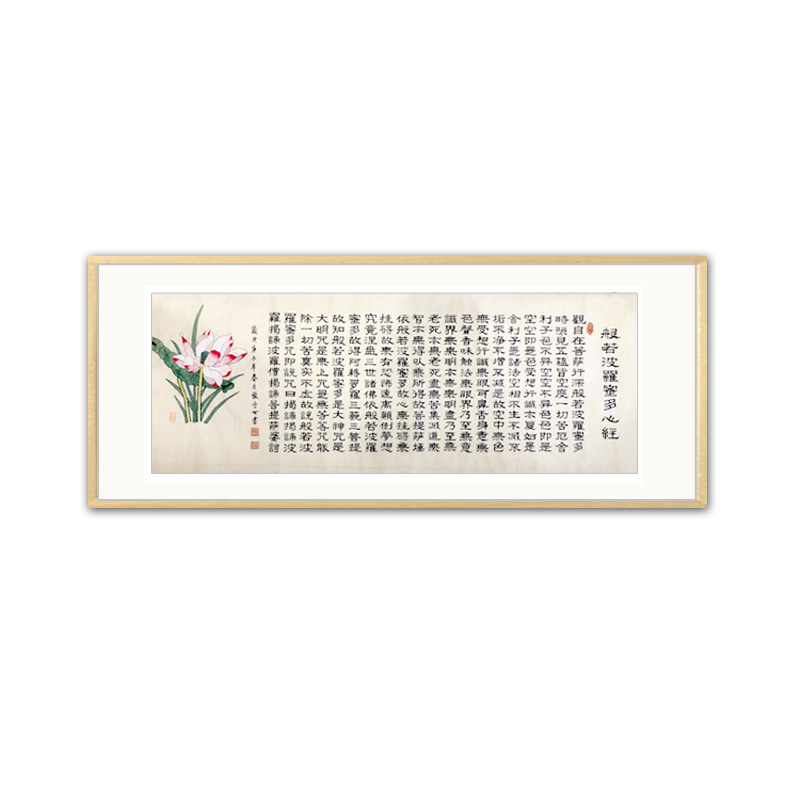 般若波罗蜜多心经隶书书法作品中式禅意挂字画手写客厅书房装饰画