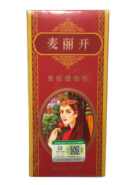 海纳粉麦丽开遮盖白发纯天然植物