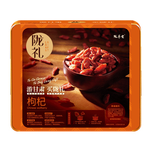 新货铁盒礼盒特产枸杞