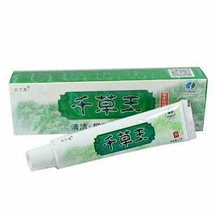 2送2正品包邮天下康千草王皮肤草本乳膏软膏皮肤膏千草王乳膏