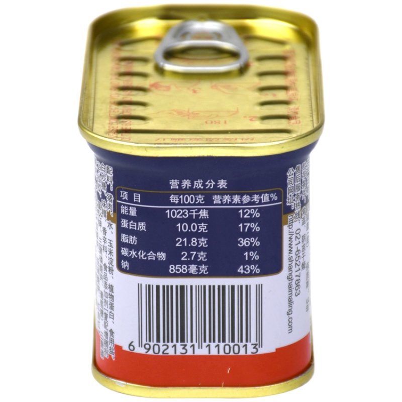 【c2m】上海梅林官方午餐肉火腿罐头