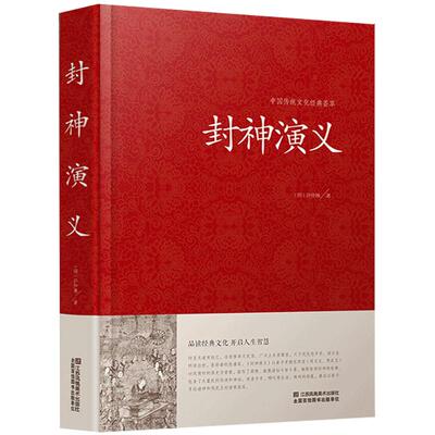 精装正版全本100回无删减